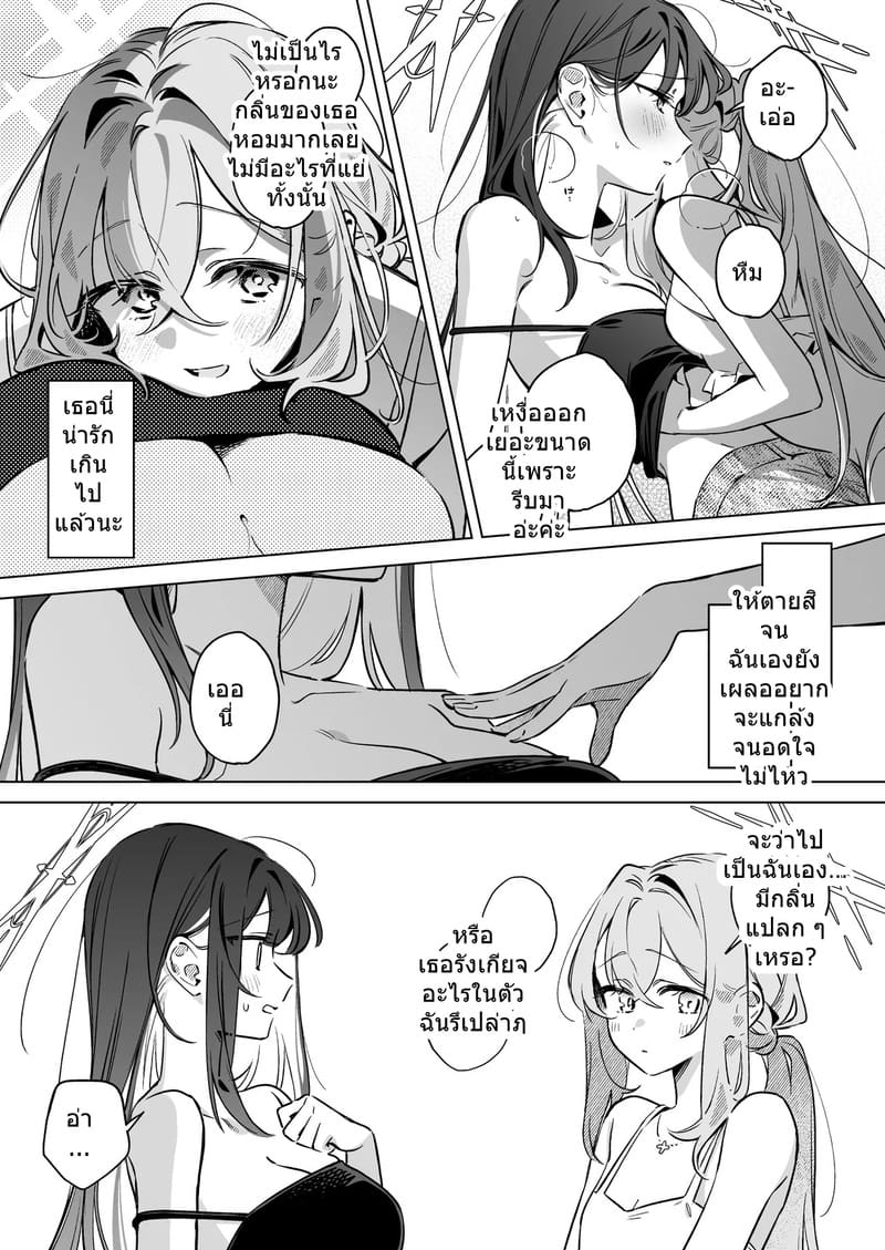 ยามพระอาทิตย์ตกดินนี้มีแค่เธอ